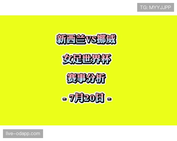 挪威世界杯进球数预测 挪威世界杯进球数预测